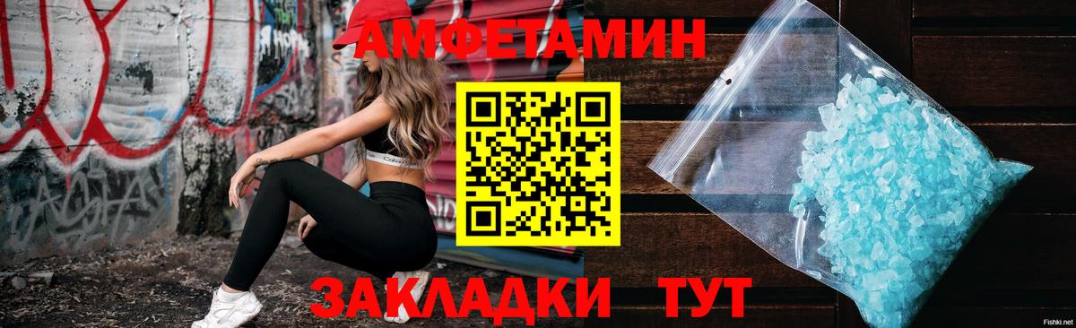 АМФЕТАМИН 98% Амурск