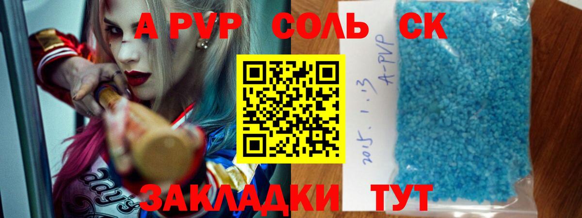 Alpha-PVP VHQ Амурск