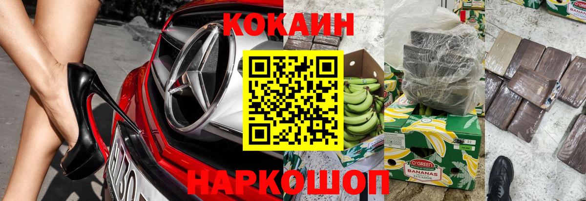 Амурск  Кокаин FishScale  Вход с VPN 