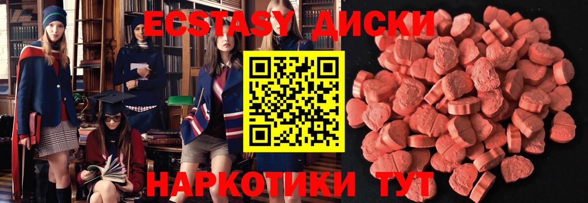 ЭКСТАЗИ 280 MDMA  Вход с VPN  ЭКСТАЗИ  ЭКСТАЗИ 300 mg  Амурск 