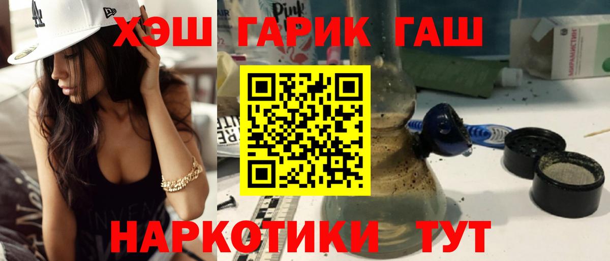 ГАШ Premium  Вход с VPN  ГАШ VHQ  Амурск 