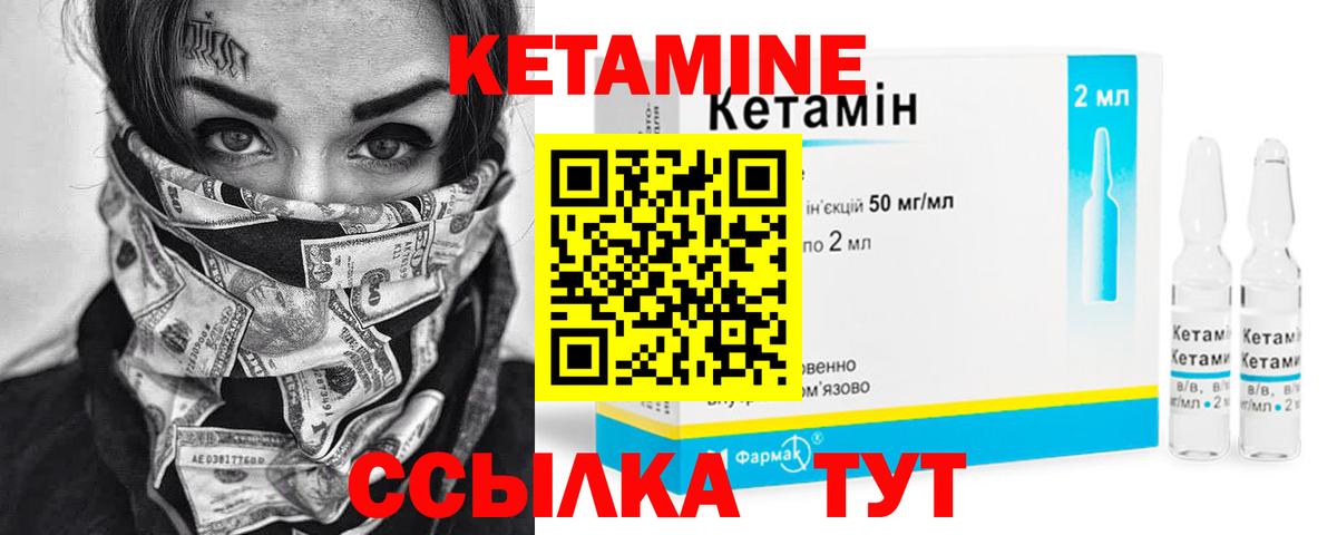 Кетамин VHQ  ссылка на мегу как зайти  Амурск  Вход с VPN 