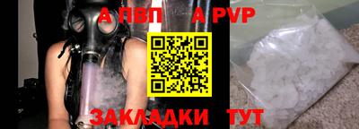 стаф Абакан