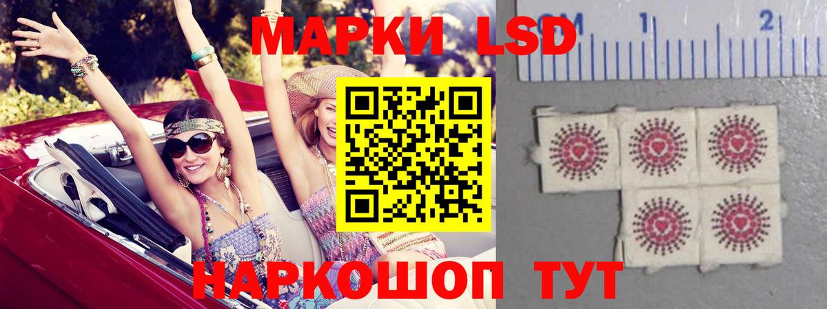 ЛСД экстази кислота  Вход с VPN  ЛСД экстази  Амурск  LSD-25 экстази кислота 
