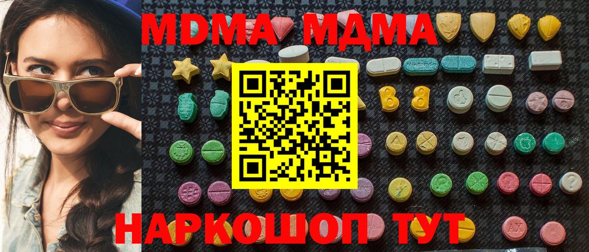 MDMA  MDMA VHQ  Вход с VPN  Амурск 