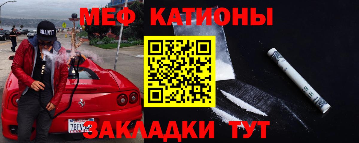 Меф мука Амурск