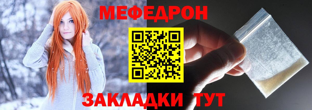 МЯУ-МЯУ mephedrone  МЯУ-МЯУ  Вход с VPN  МЕФ  Мефедрон кристаллы  Амурск 