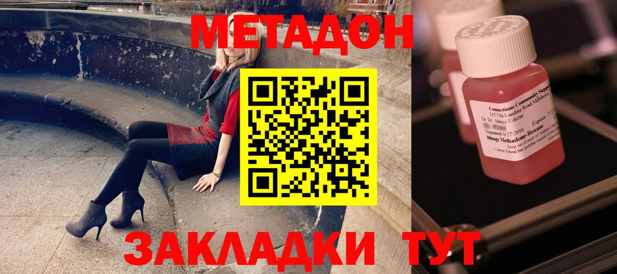 МЕТАДОН methadone  hydra маркетплейс  Амурск  Вход с VPN  МЕТАДОН белоснежный 