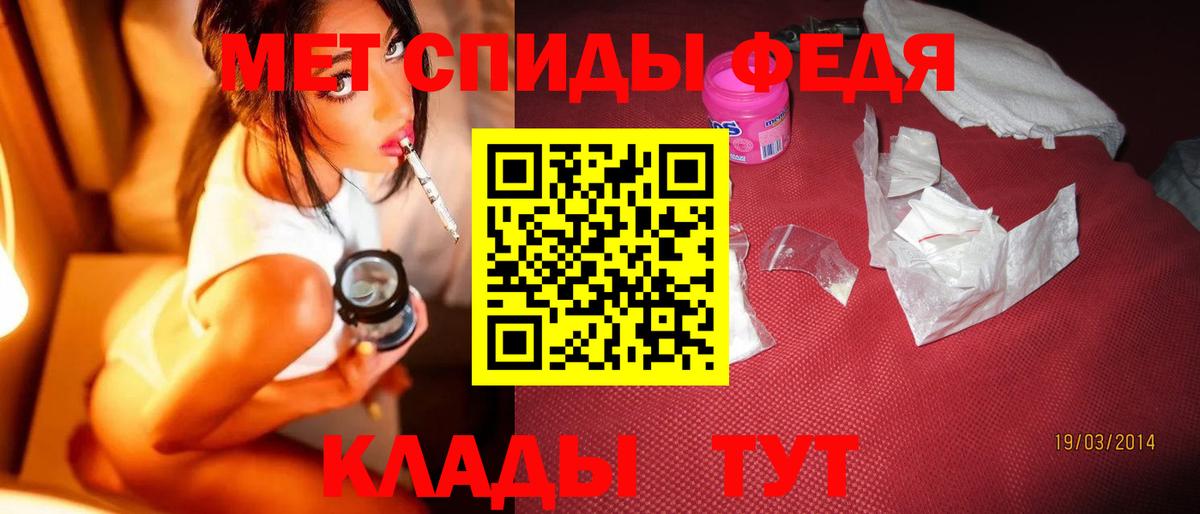 Метамфетамин мет Амурск