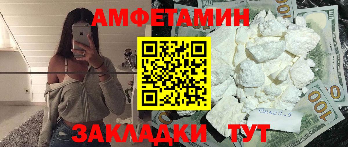 Амурск  Метамфетамин  Вход с VPN  Первитин мет 