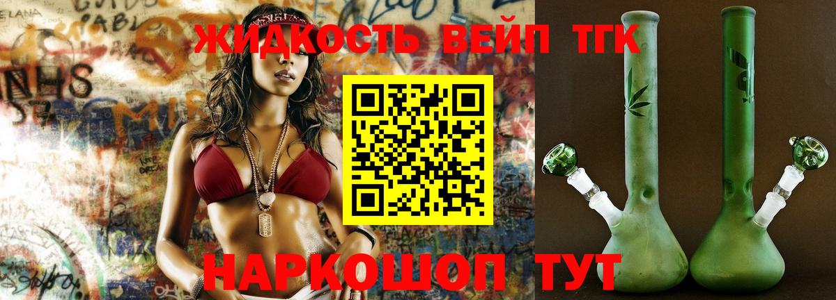 Дистиллят ТГК THC oil  Дистиллят ТГК вейп  Амурск  Вход с VPN 