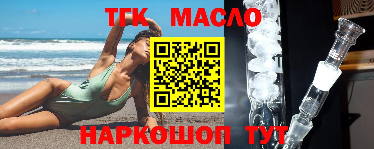 Дистиллят ТГК жижа Амурск